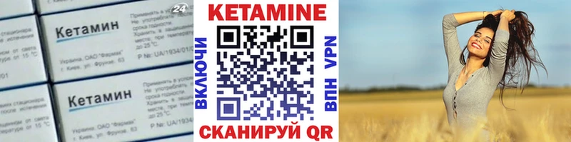 Кетамин ketamine  MEGA   Данилов 