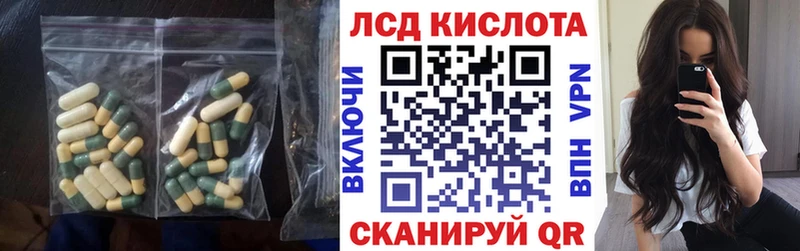 LSD-25 экстази кислота  Данилов 